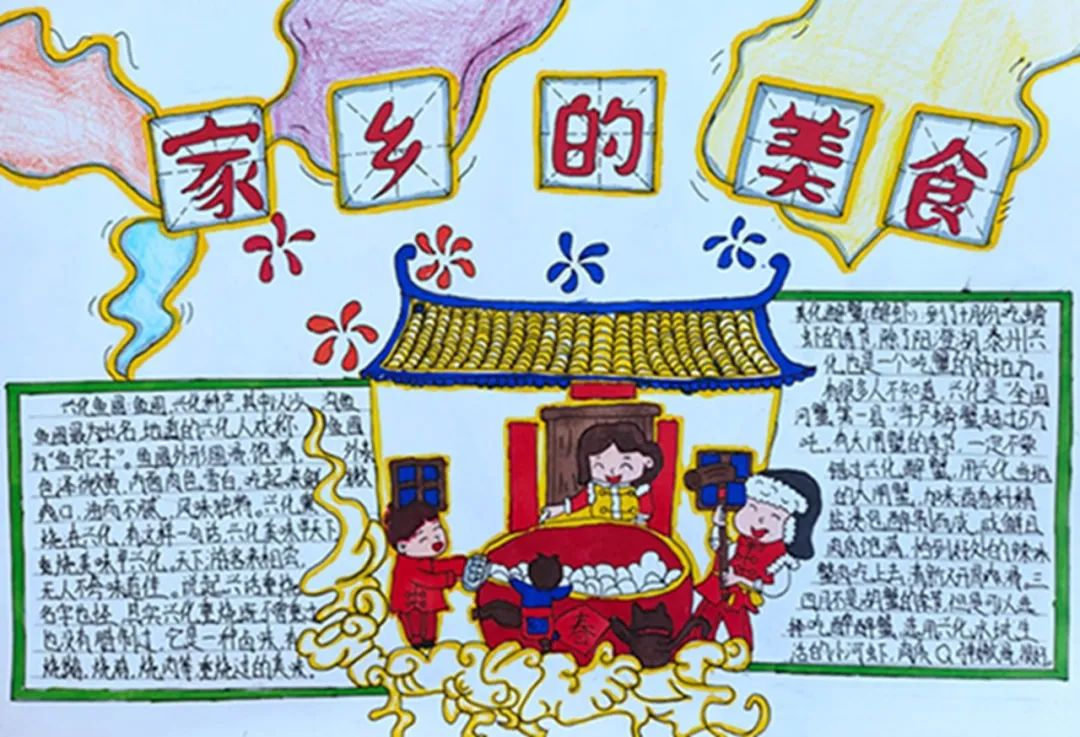 关于乡村巨变的主题手抄报