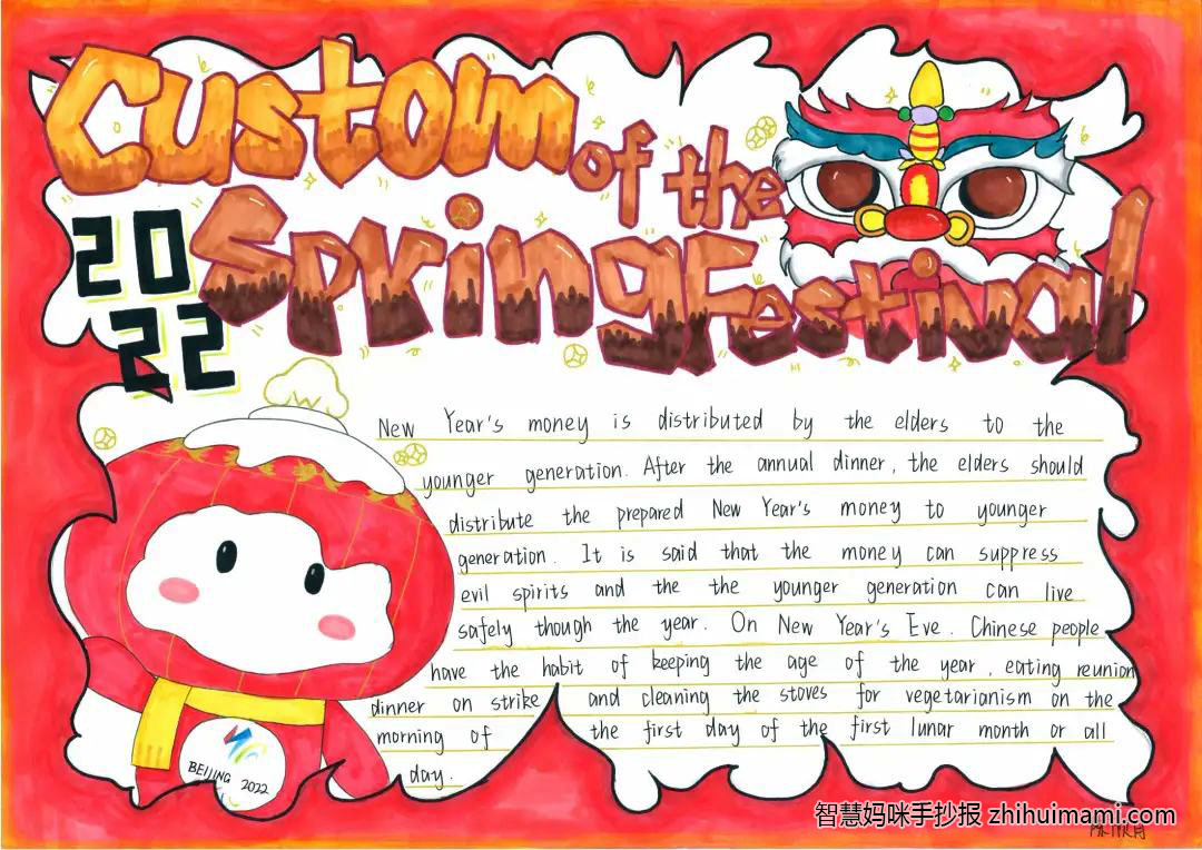 8张漂亮的春节英语手抄报一等奖-图3