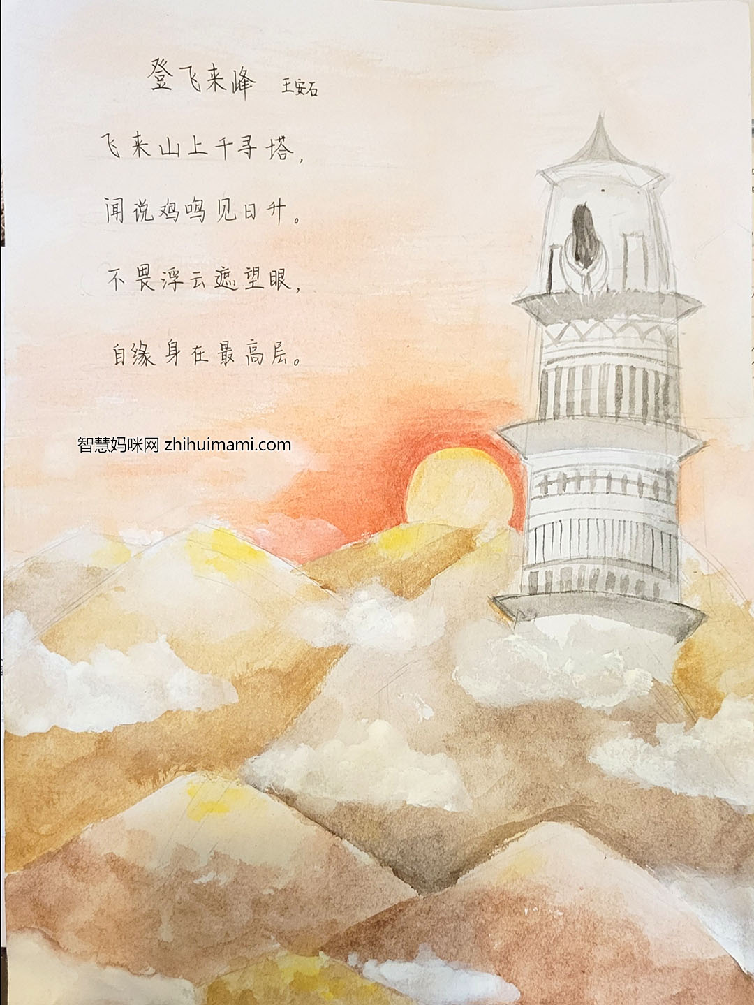 5张漂亮的古诗绘画《登飞来峰》诗配画作品-图4