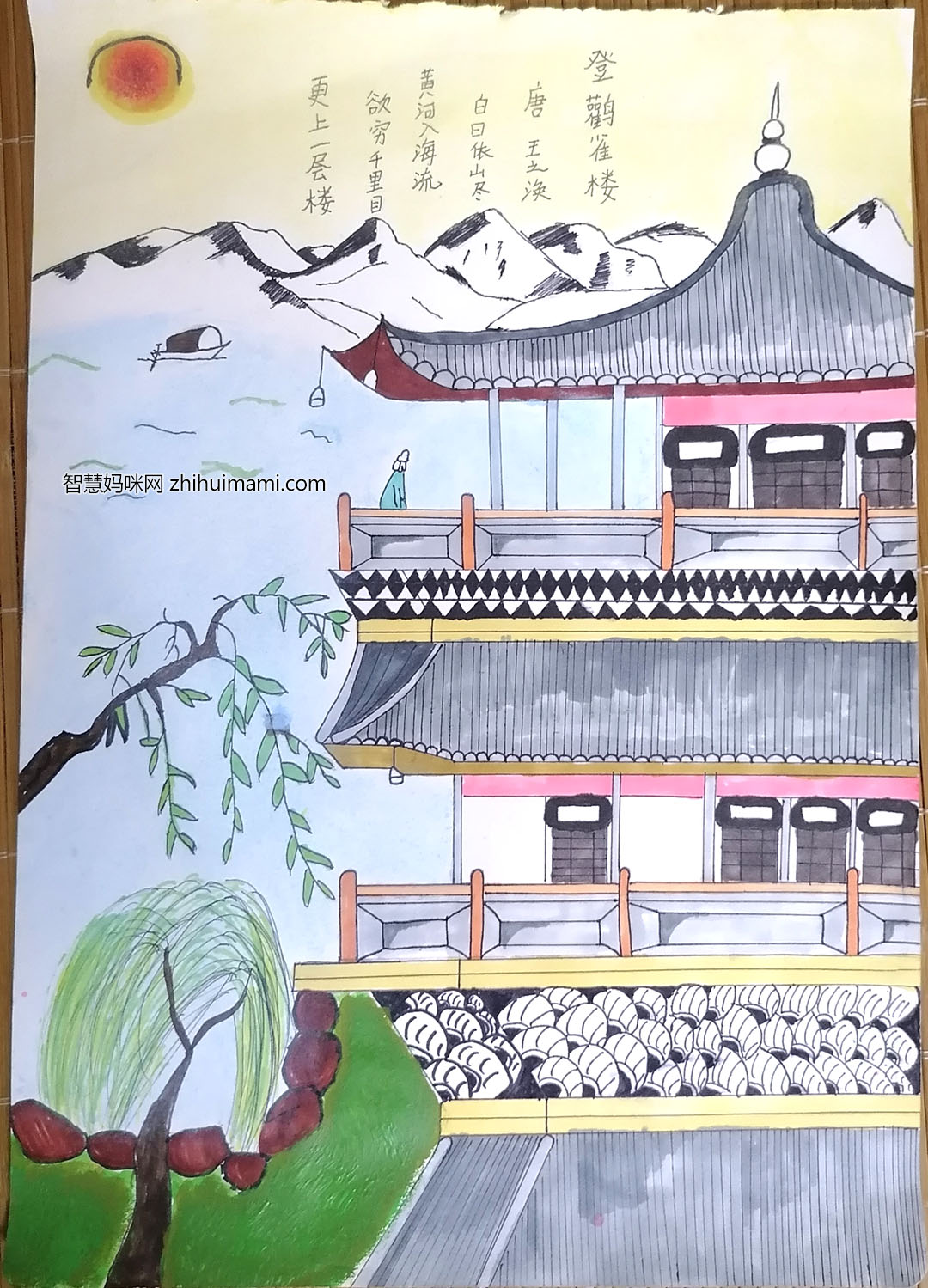 小学古诗《登鹳雀楼》经典诗配画作品三张-图1