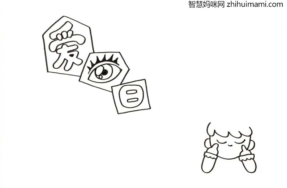 2022年  爱眼日手抄报绘画教程-图2