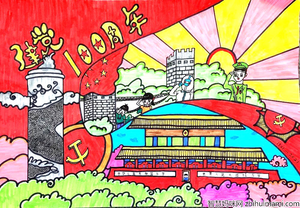 致敬建党百年 建设美丽中国主题儿童画-图2