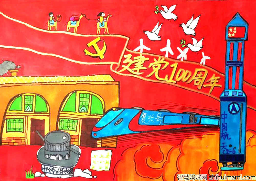 致敬建党百年 建设美丽中国主题儿童画-图3