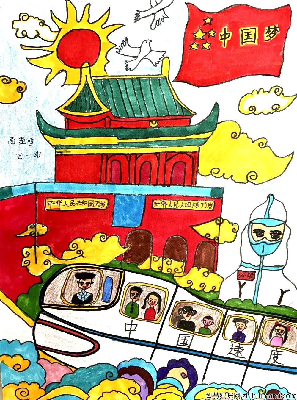 少年有志 童心向党主题绘画作品漂亮-图4