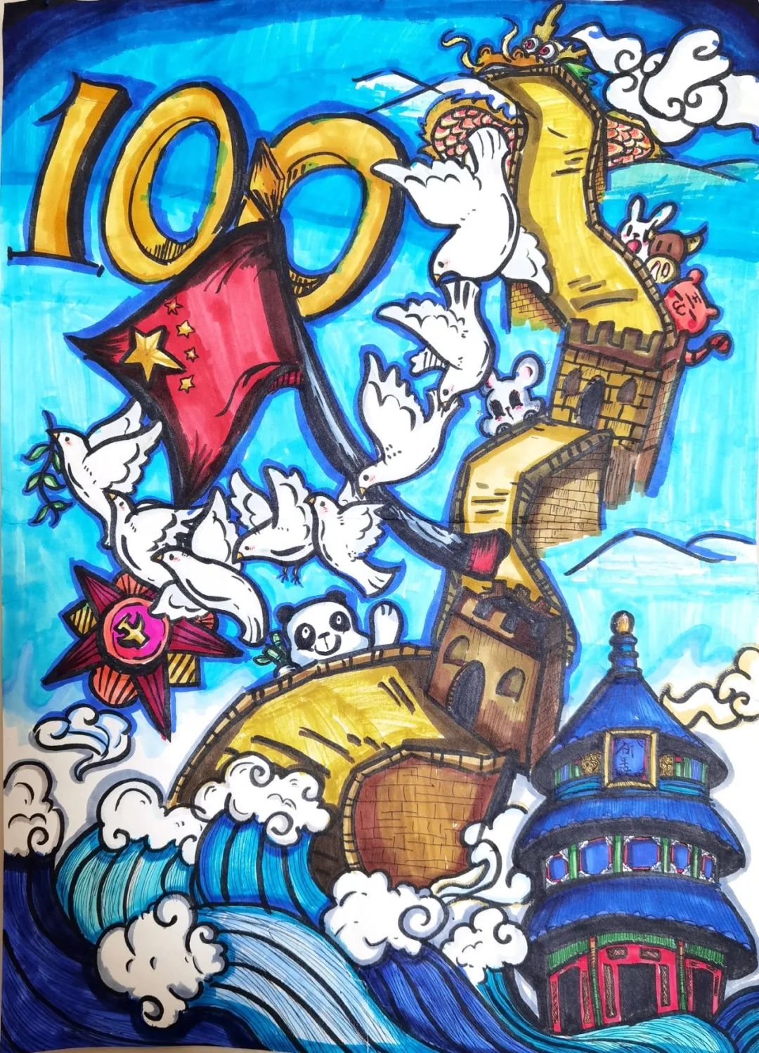 步骤2：童心向党 献礼百年