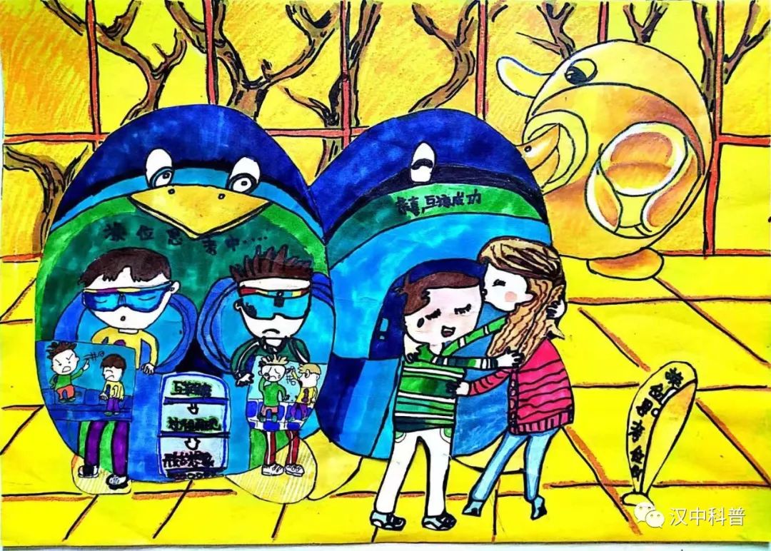 步骤1：汉中市北关小学《换位思考仪》马馨怡