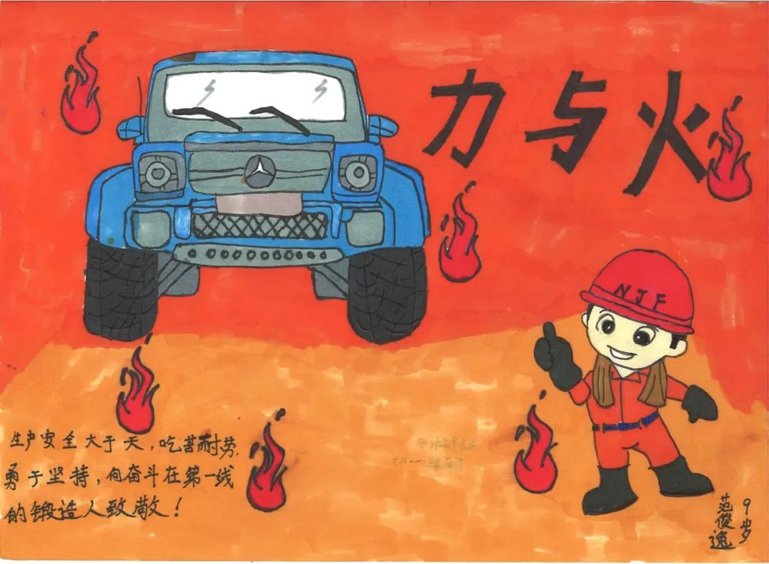 六一儿童节儿童画作品二等奖（7张）-图5