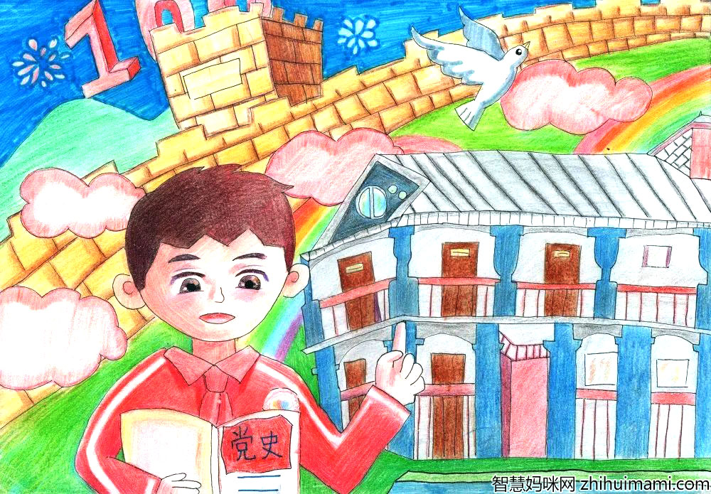 党在我心中 庆祝建党儿童画获奖作品-图3
