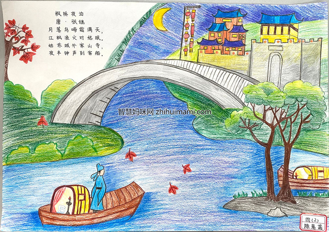 《枫桥夜泊》小学生古诗绘画作品3张-图3