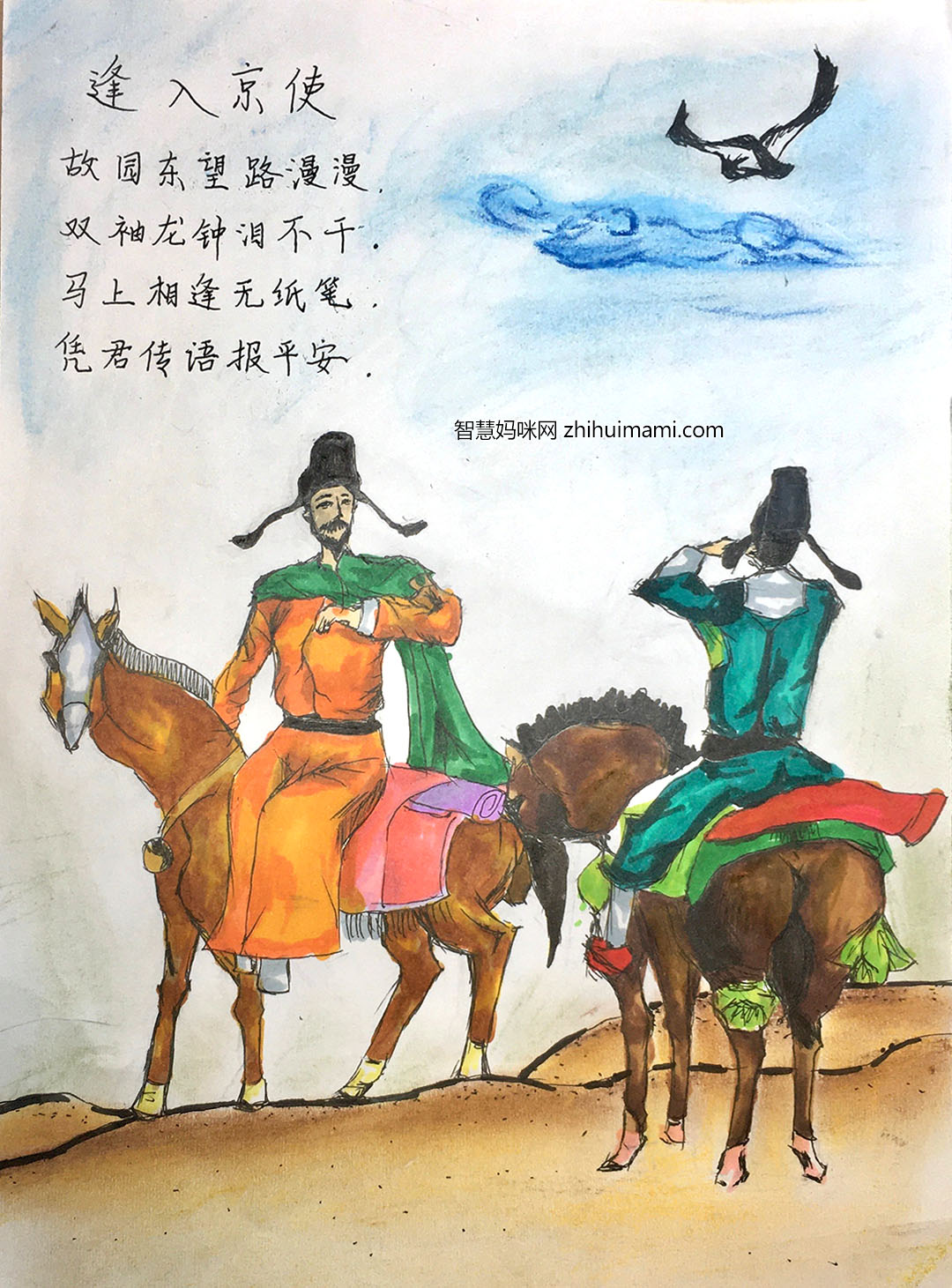 三张小学古诗《逢入京使》诗配画作品简单漂亮-图2