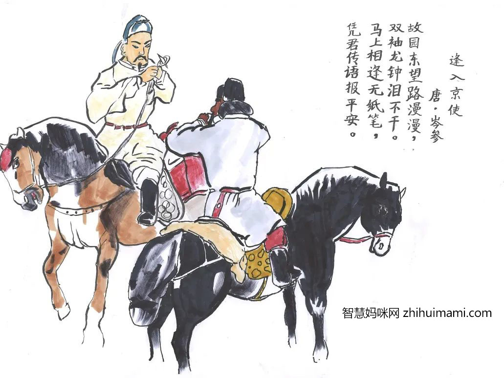 三张小学古诗《逢入京使》诗配画作品简单漂亮-图3