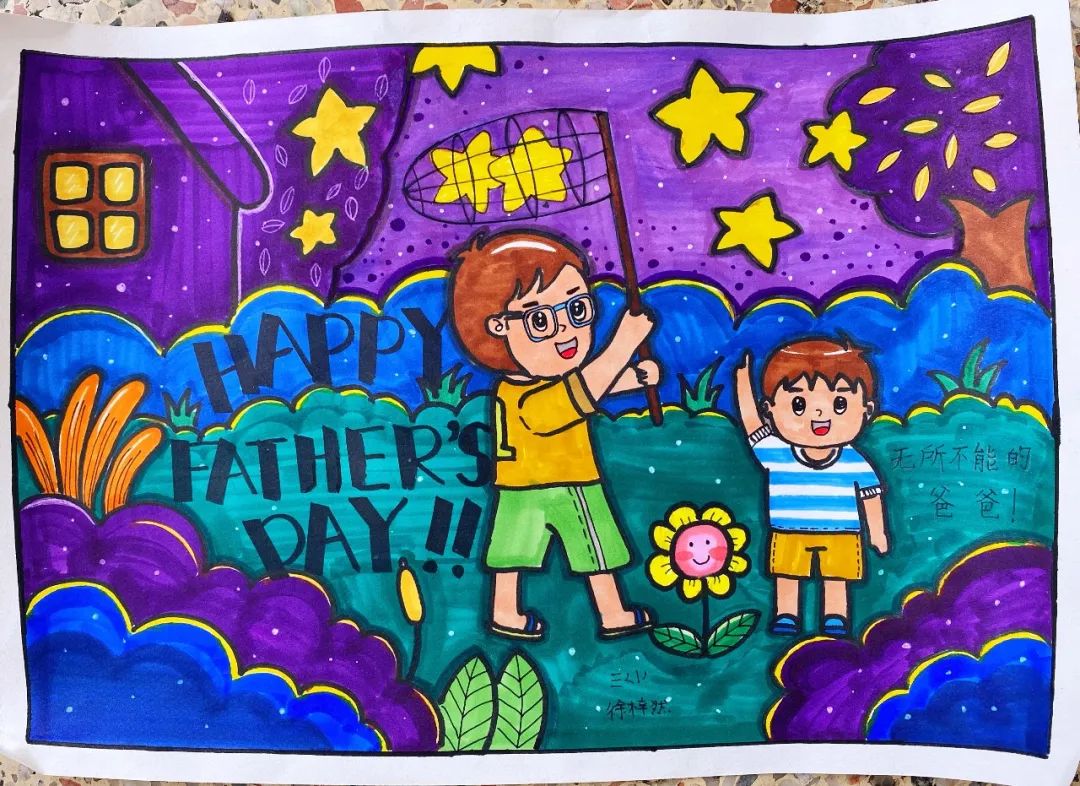 “我眼里的爸爸”父亲节绘画比赛优秀作品-图1