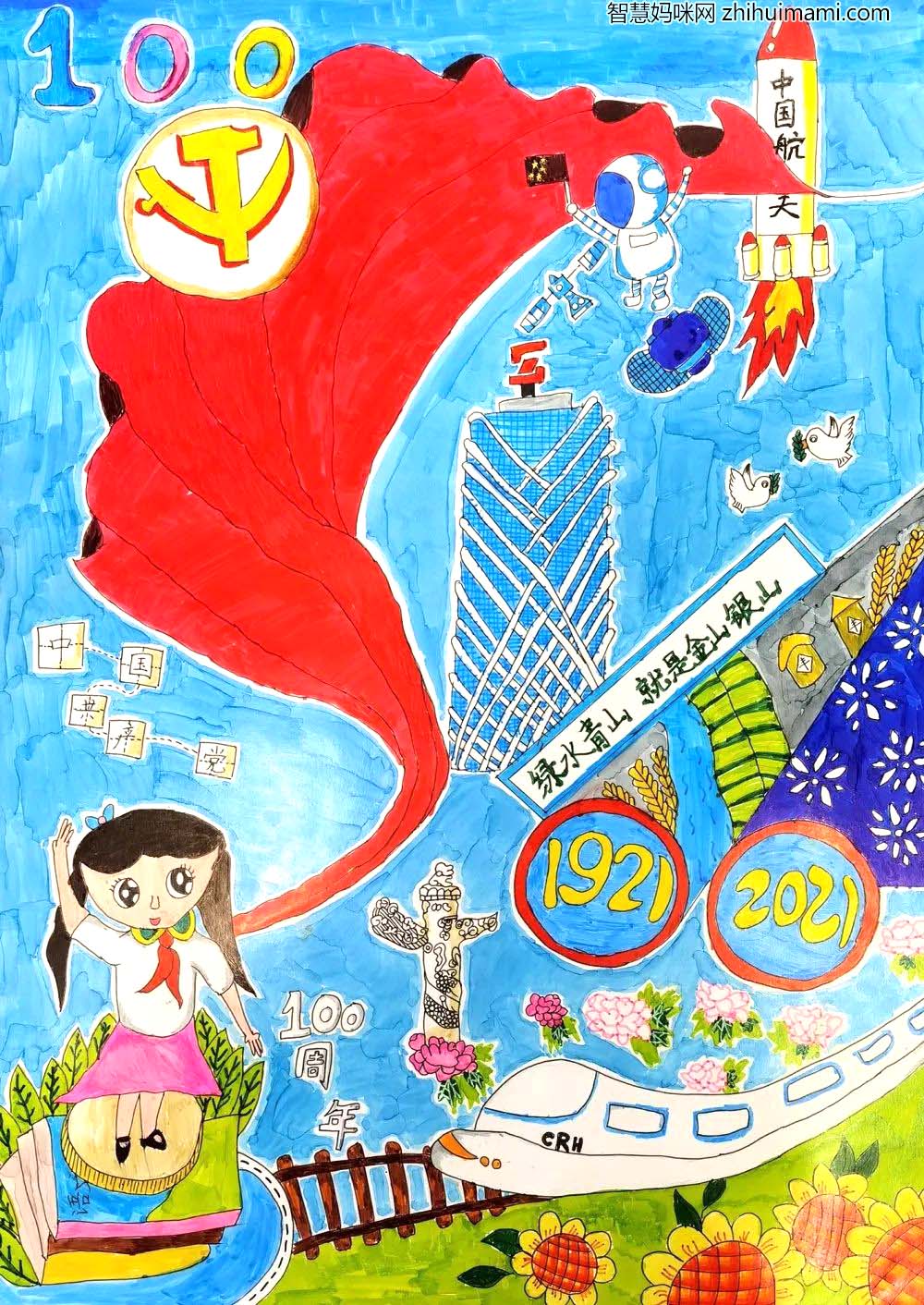 ”建党百年 奋发图强“建党节儿童画获奖作品-图1
