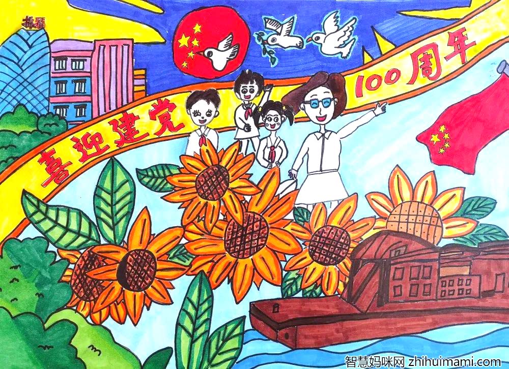 “百年曙光 这里启航”建党百年美丽中国绘画精品6张-图3