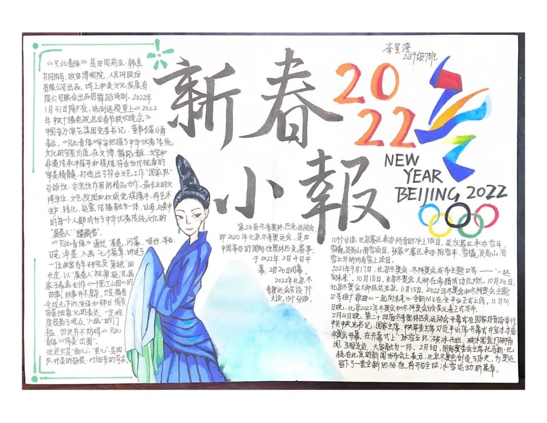 2022虎年手抄报作品简单漂亮7张-图1