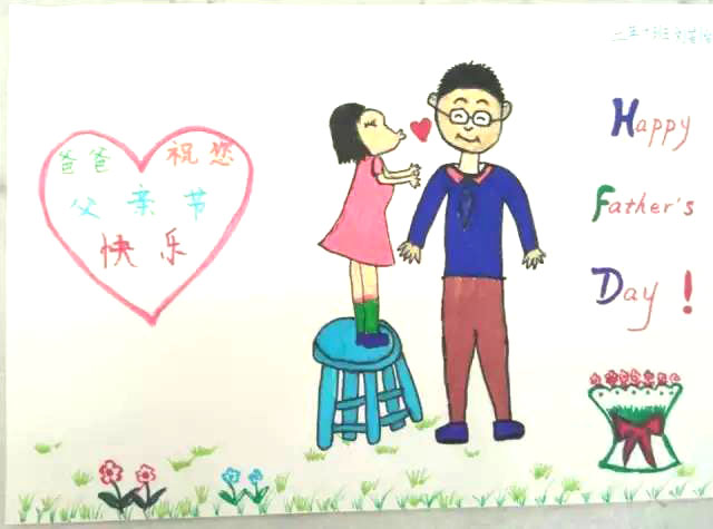 父亲节主题绘画 献给父亲的画-图2