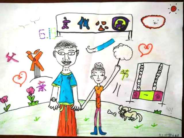9张小学生简单的父亲节主题绘画图片-图4