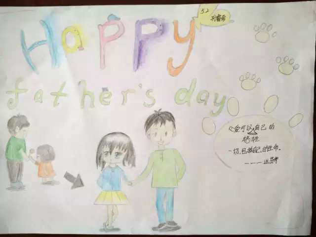 9张小学生简单的父亲节主题绘画图片-图9