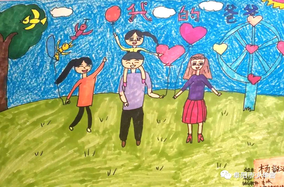 父爱如山，感恩有您 6张漂亮的“父亲节”主题绘画作品-图5