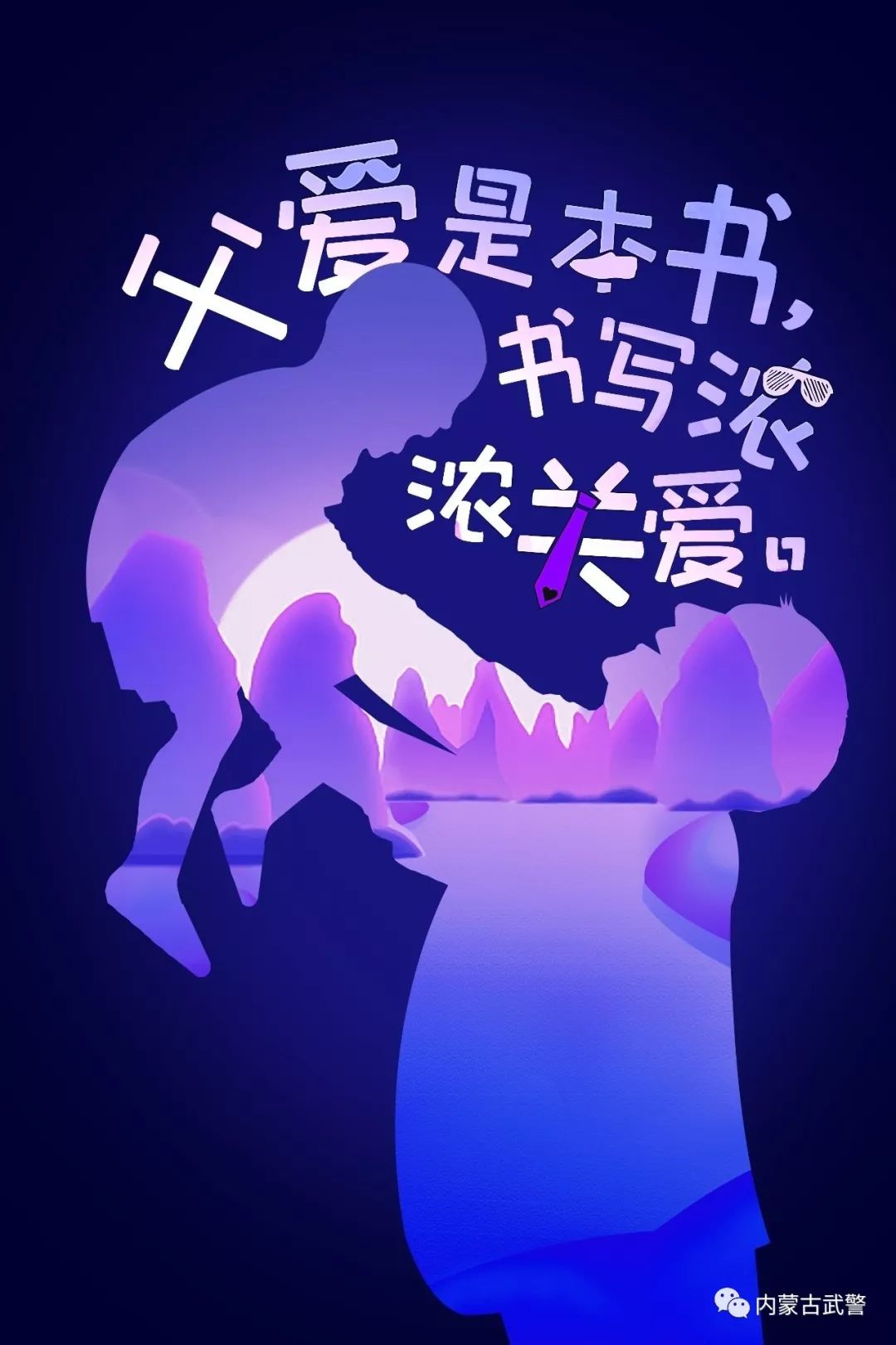 步骤5：父爱是本书，书写浓浓关爱。