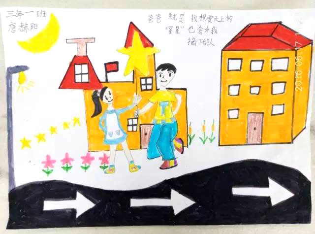 我的偶像老爸 小学低年级父亲节主题绘画作品-图1