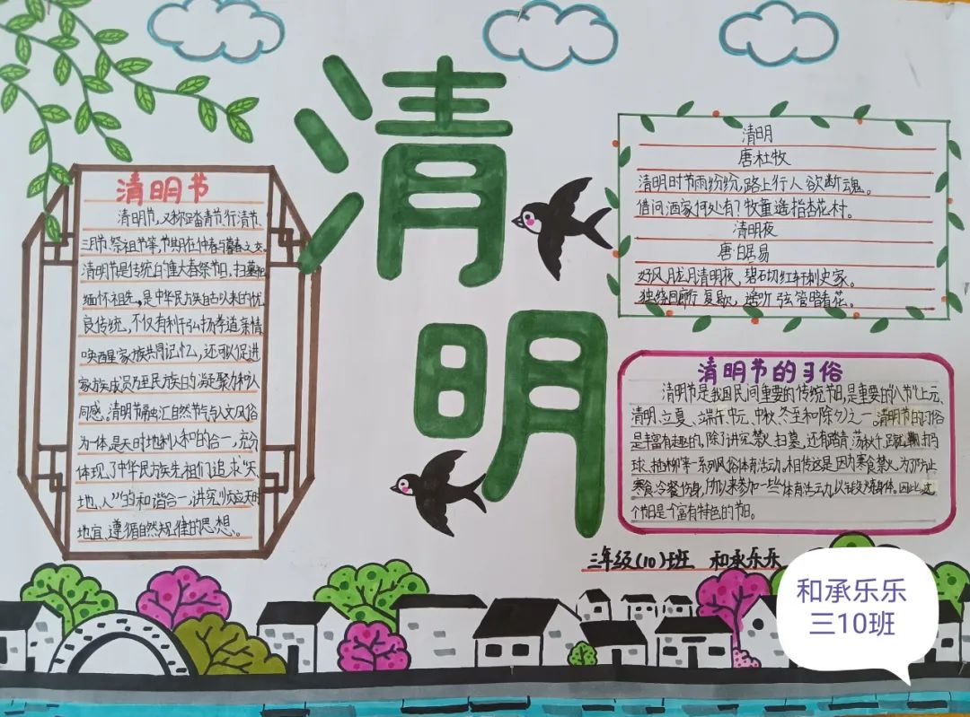 2022小学三年级最新清明节儿童画-图1