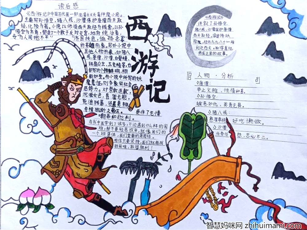 ”全民阅读，我们在行动“阅读手抄报优秀作品展示-图6