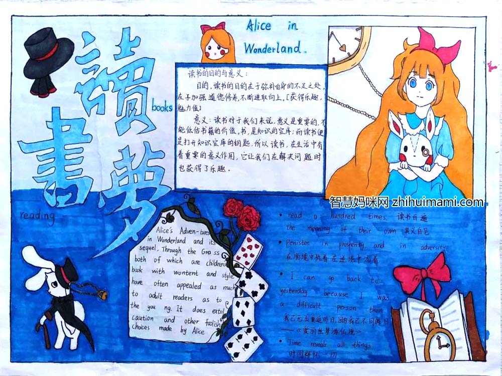 7张关于“开卷有益快乐阅读手抄报”主题手抄报漂亮-图5