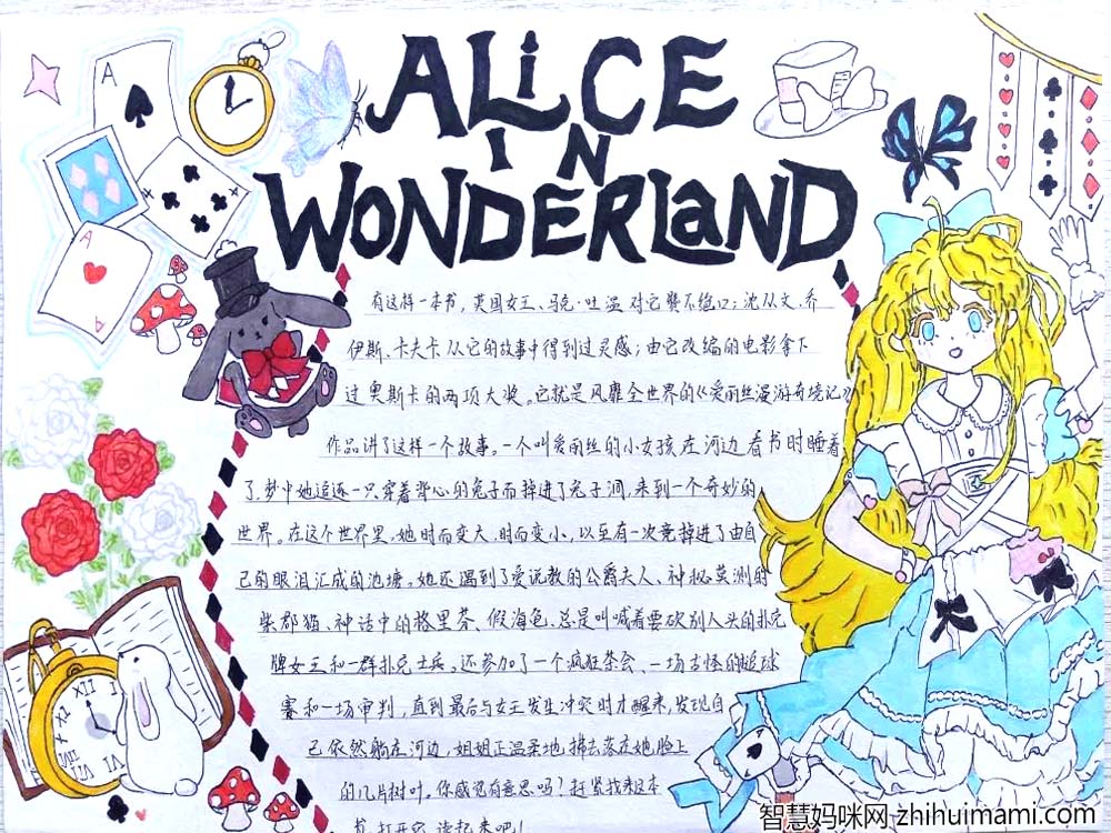 7张关于“开卷有益快乐阅读手抄报”主题手抄报漂亮-图6