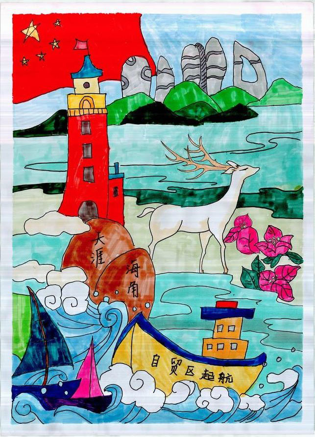 步骤8：起航自贸港，丹青颂鹿城