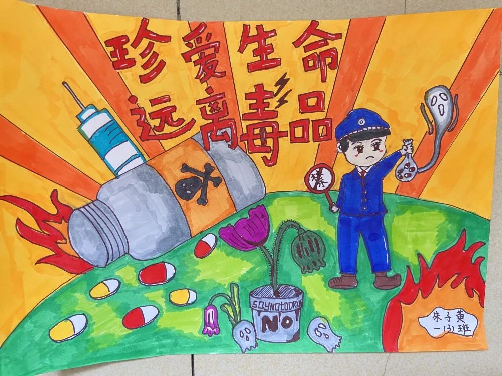 “绘无毒青春，创绿色校园”禁毒绘画作品-图4