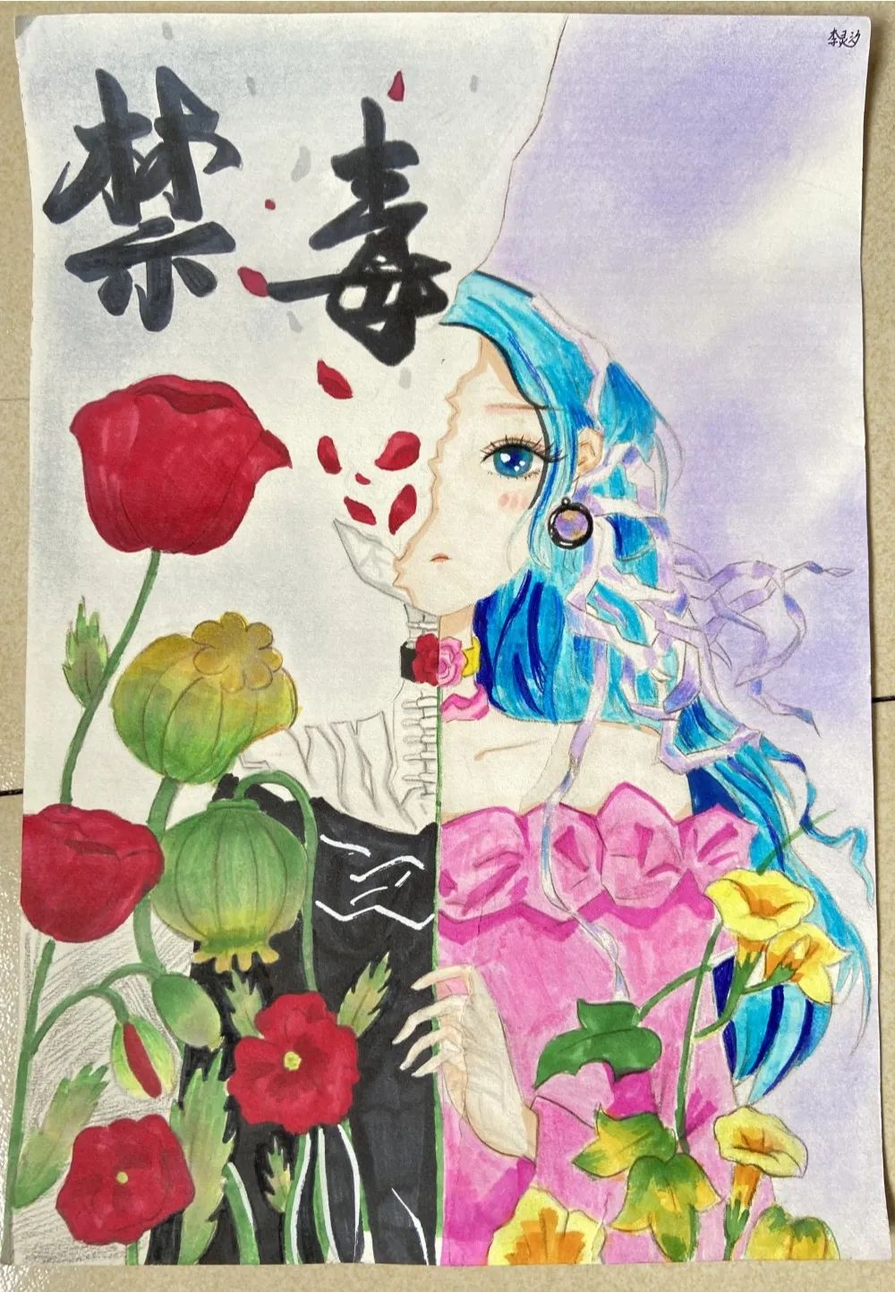 “绘无毒青春，创绿色校园”禁毒绘画作品-图6