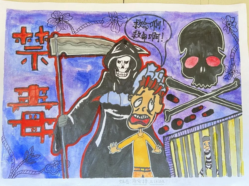 小学生626禁毒主题绘画作品（7张）-图1