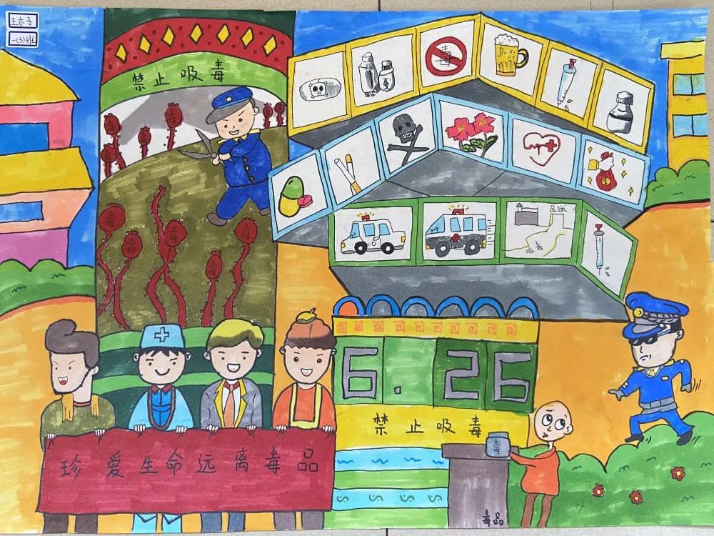 小学生626禁毒主题绘画作品（7张）-图3