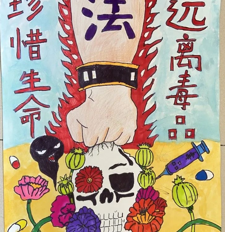 简单漂亮的小学生禁毒儿童画图片-图3