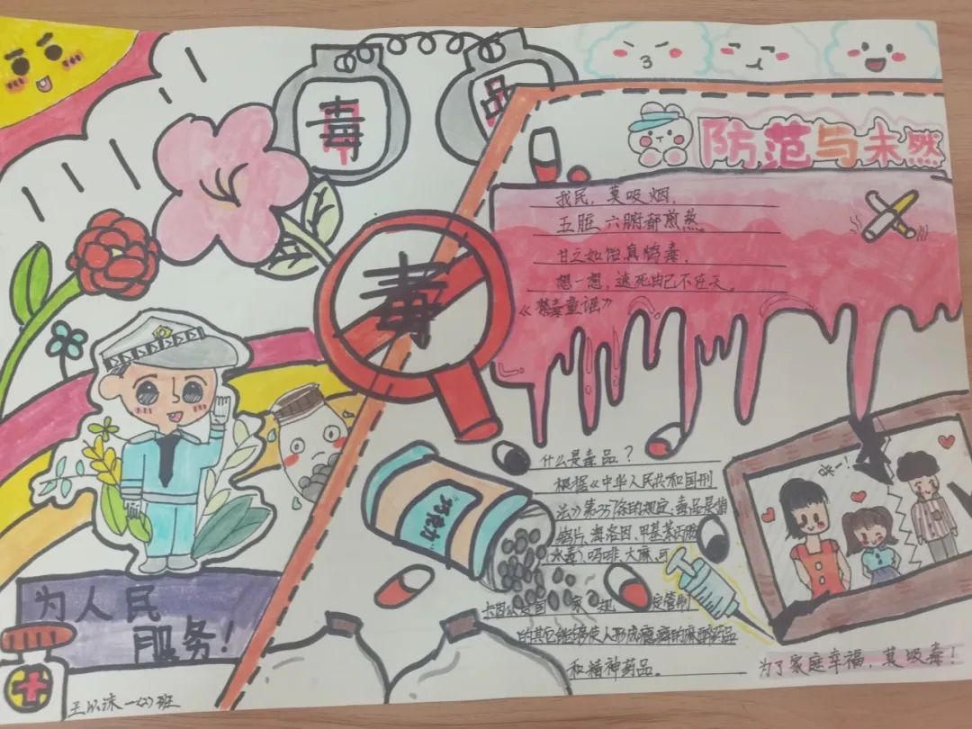 简单漂亮的小学生禁毒儿童画图片-图6