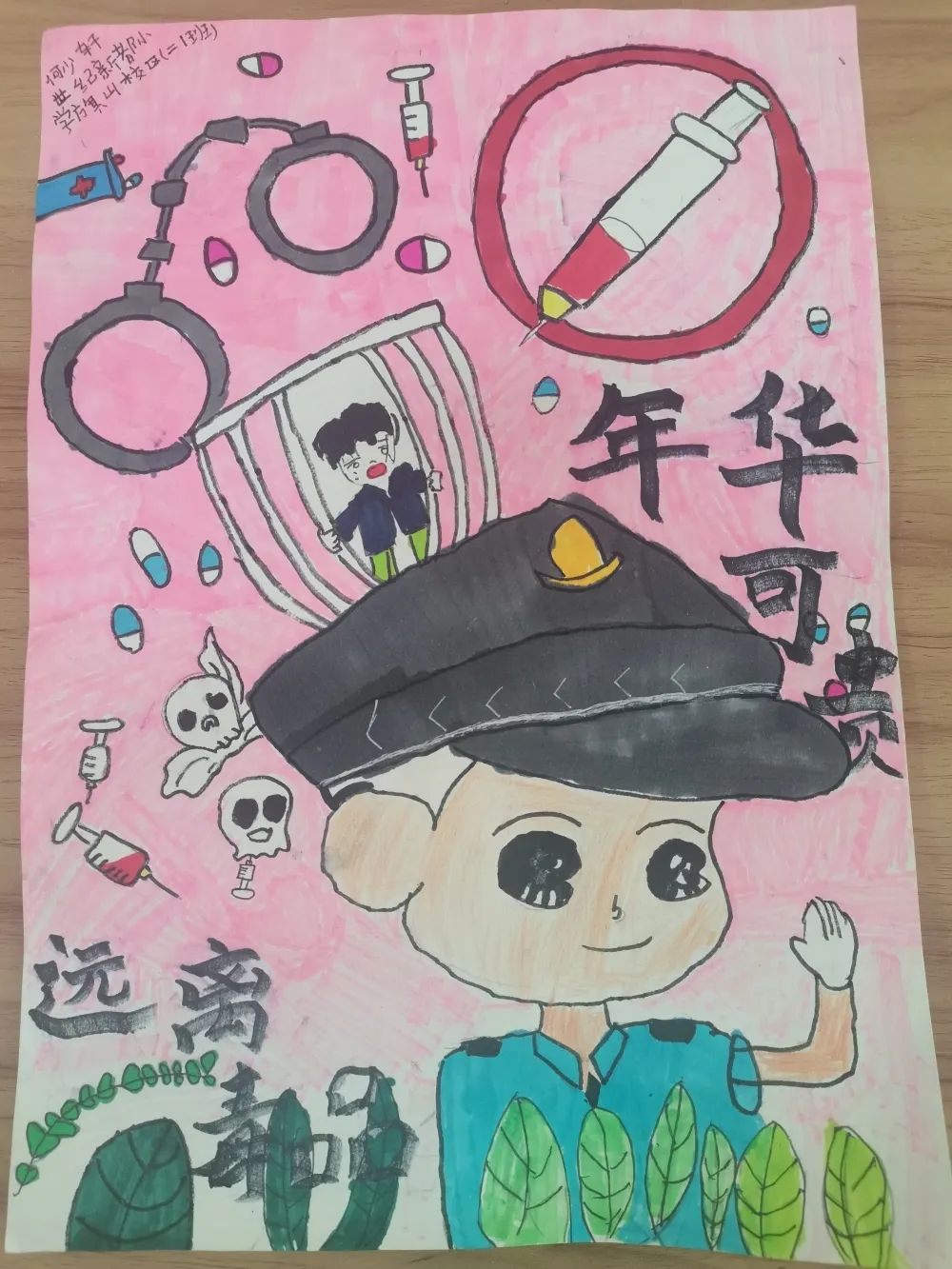 珍爱生命远离毒品 小学生626禁毒日绘画作品简单创意-图3