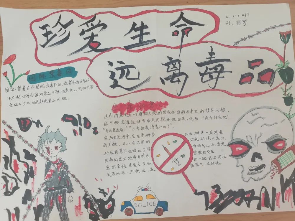 珍爱生命远离毒品 小学生626禁毒日绘画作品简单创意-图5