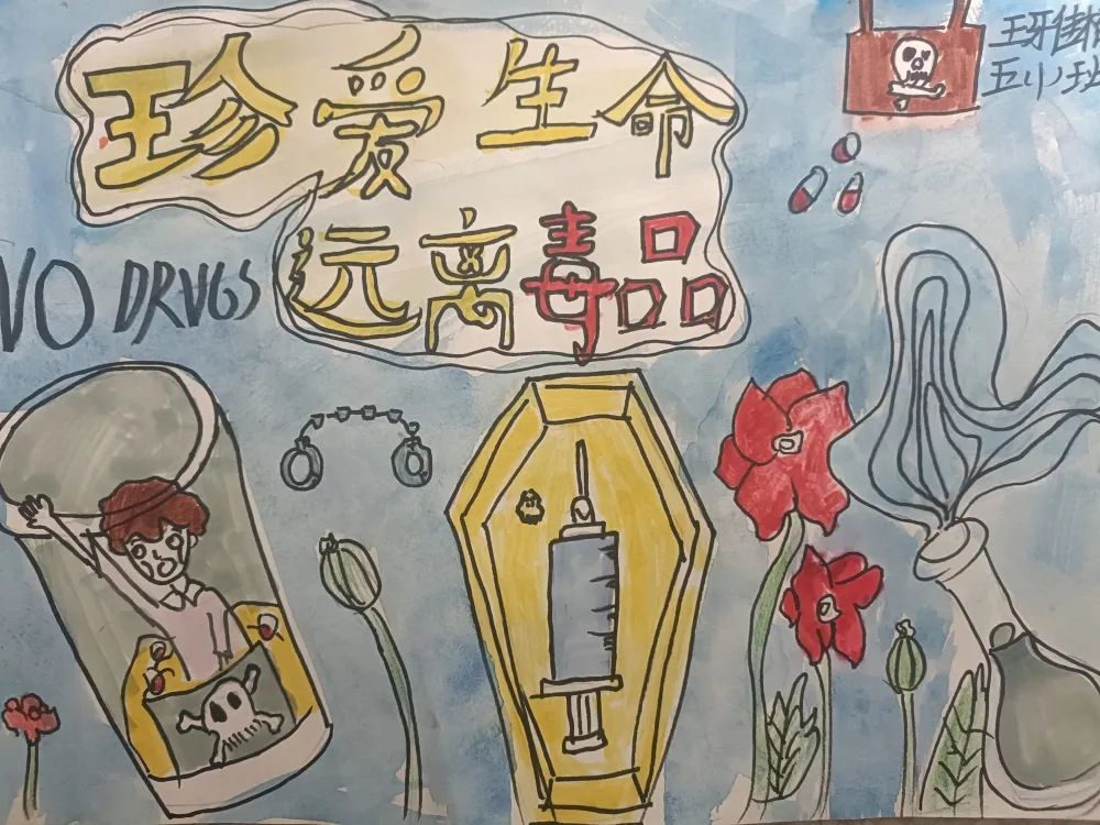 626禁毒宣传主题绘画 时刻警惕防范毒品-图6