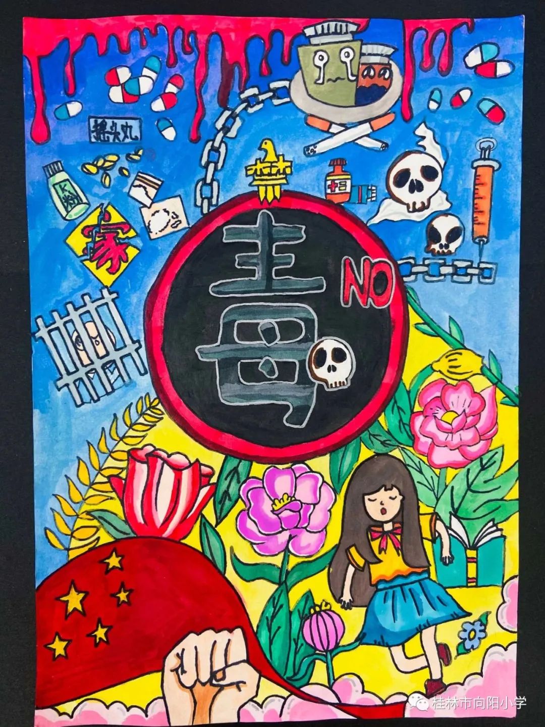 “禁绝毒品从我做起”禁毒主题绘画作品-图2
