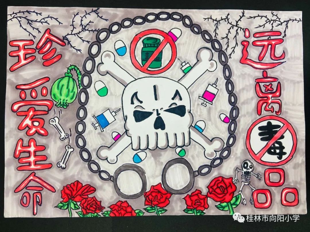 “禁绝毒品从我做起”禁毒主题绘画作品-图6