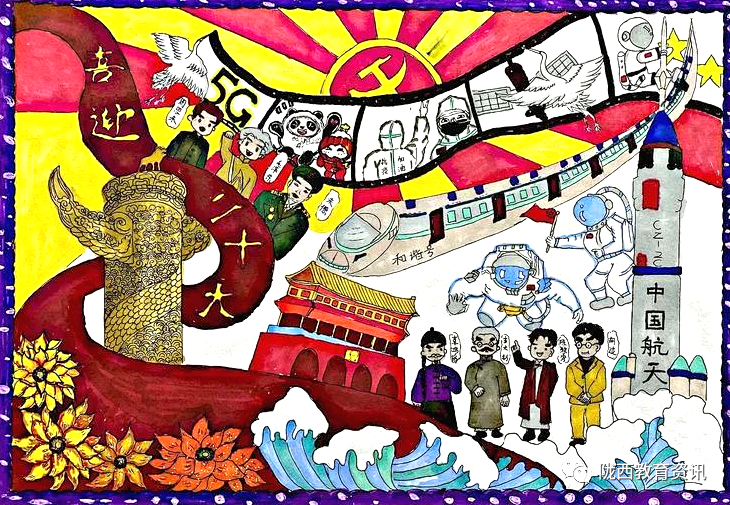 一心向党 喜迎二十大主题儿童绘画-图5