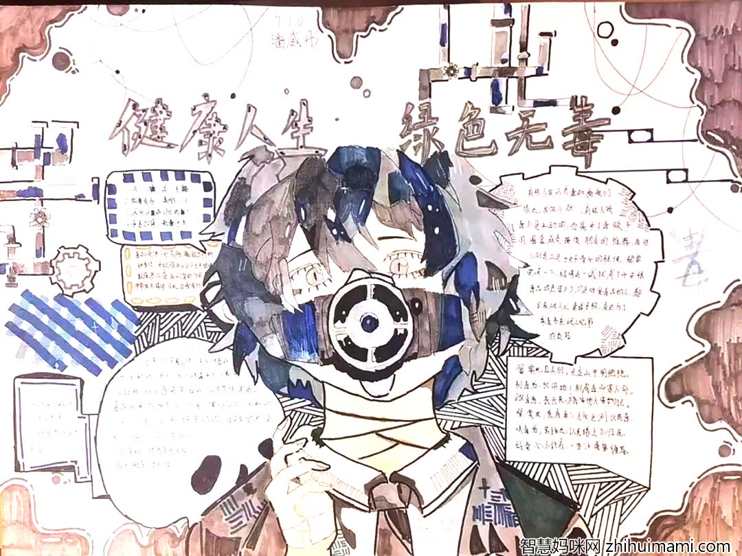 ”健康人生绿色无毒“禁毒主题手抄报简单好画-图2