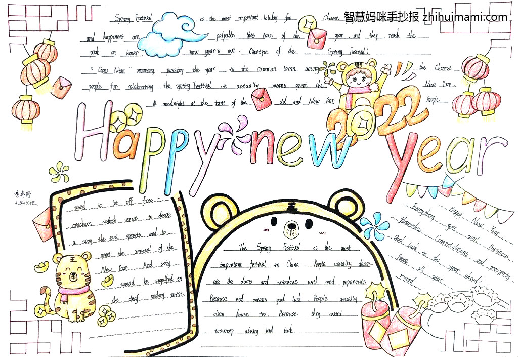 9张漂亮的节日英语手抄报绘画-图8