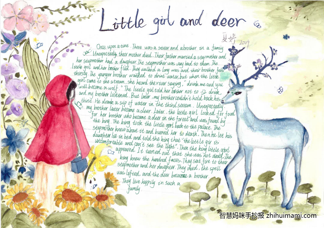 9张英语故事手抄报一等奖-图1