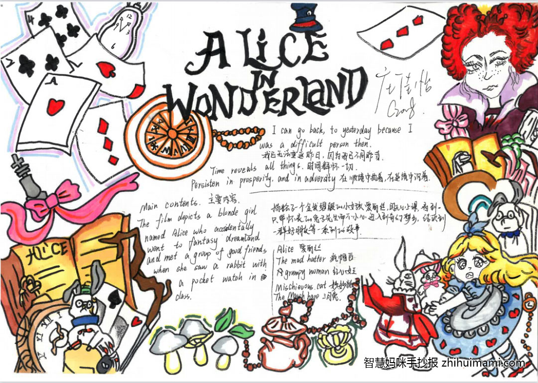 9张英语故事手抄报一等奖-图6