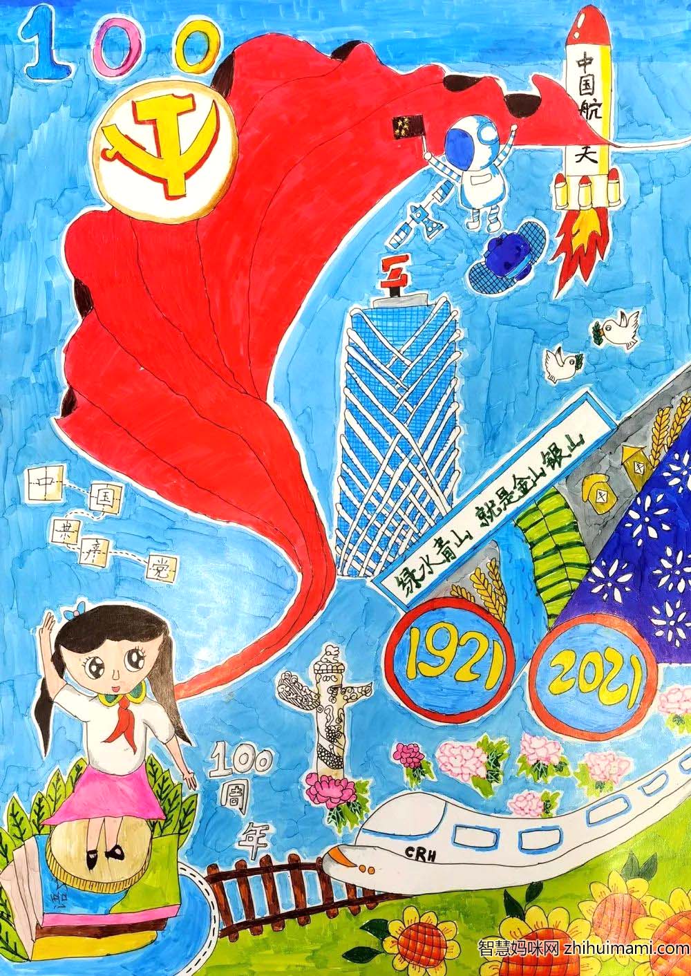 ”建党100年 美丽新中国“建党节绘画（小学组）-图1