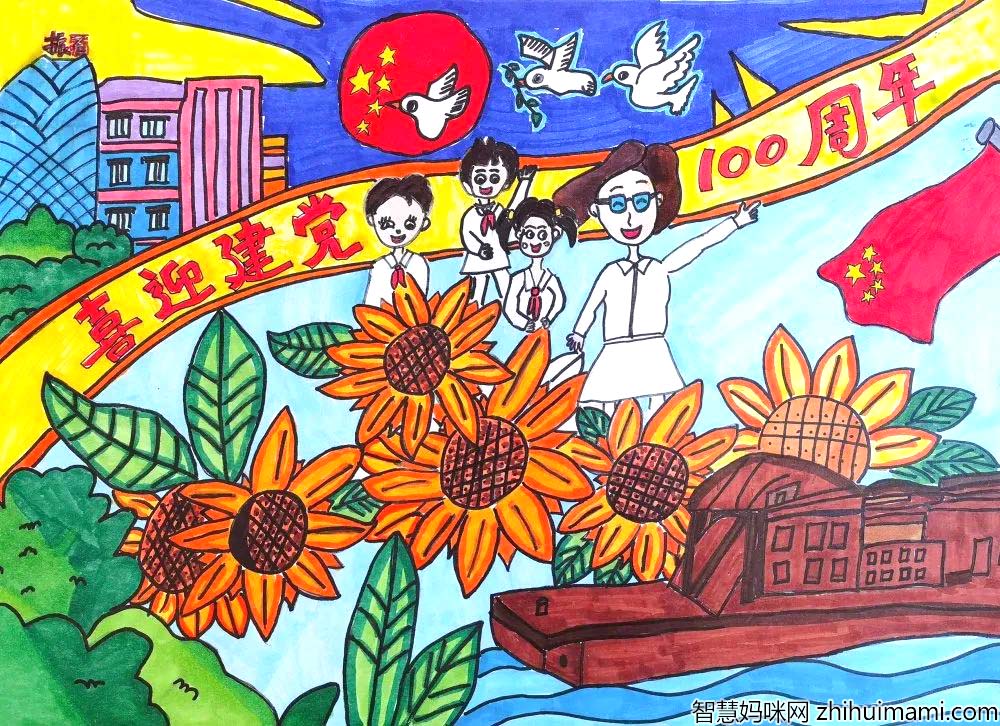 ”童心向党 喜迎建党百年辉煌“建党节儿童绘画一等奖-图2