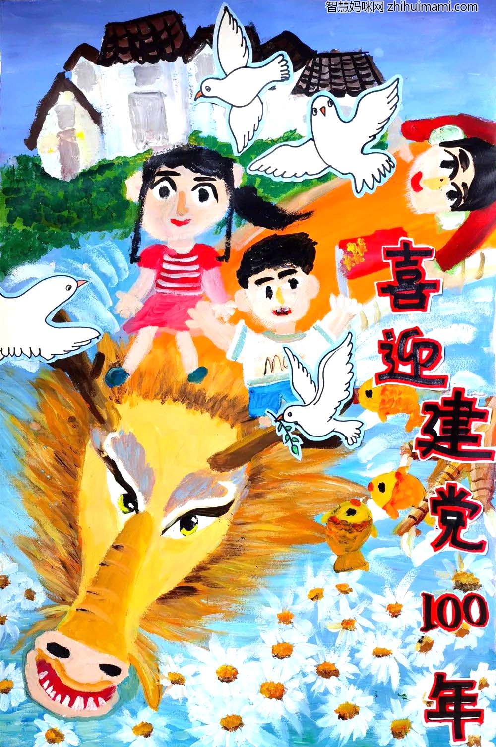 ”童心向党 喜迎建党百年辉煌“建党节儿童绘画一等奖-图4