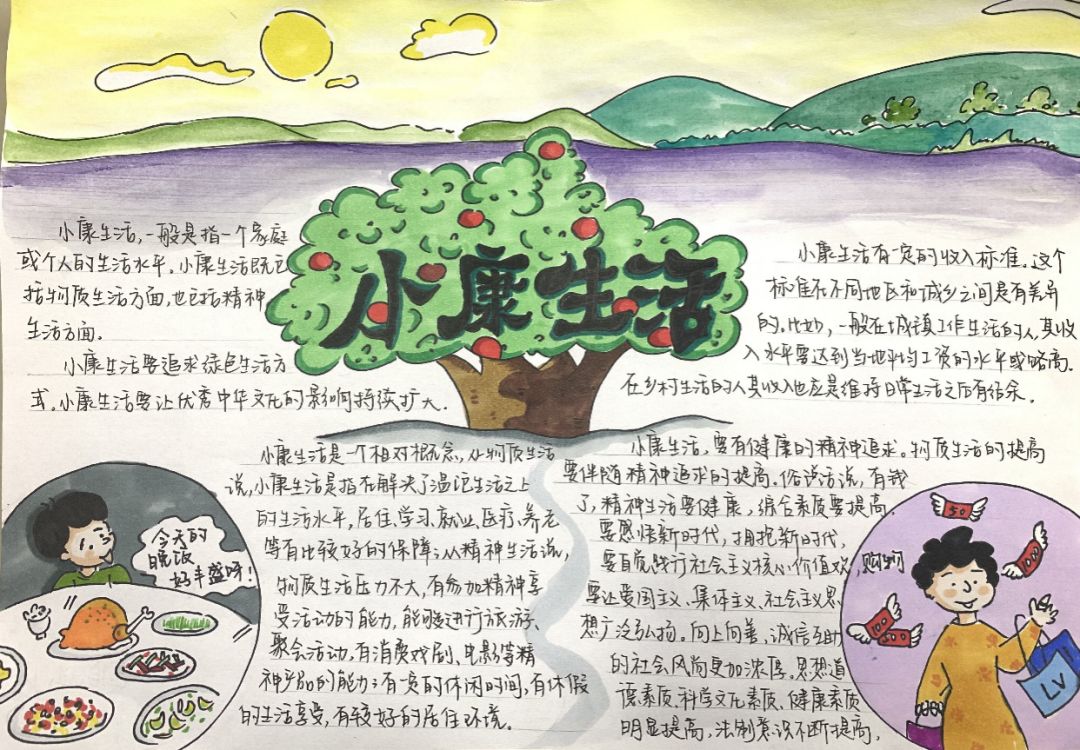 走进新时代主题手抄报绘画-图1